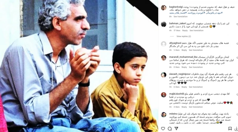 قصه‌های مجید 