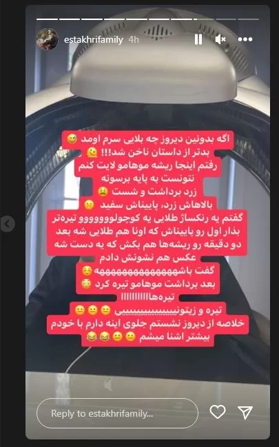 شاهرخ استخری