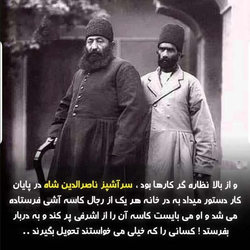یه آشی واست بپزم که روش یه وجب روغن باشه از کجا آمد ؟!