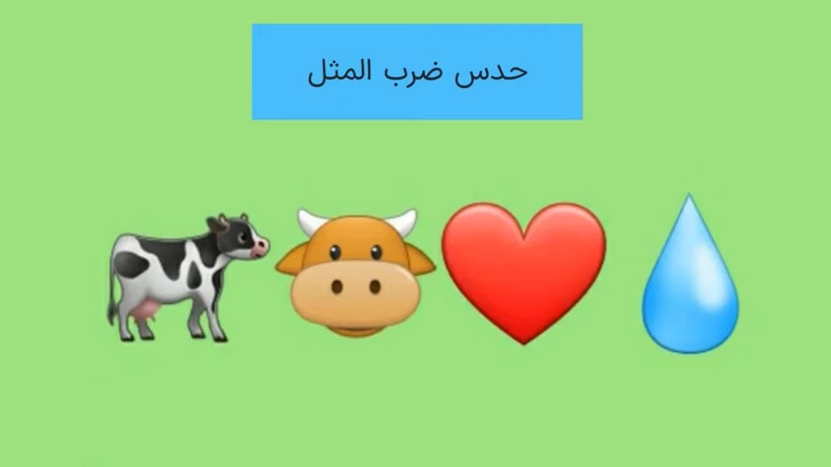 ضرب المثل تا گوساله گاو شود دل صاحبش آب شود