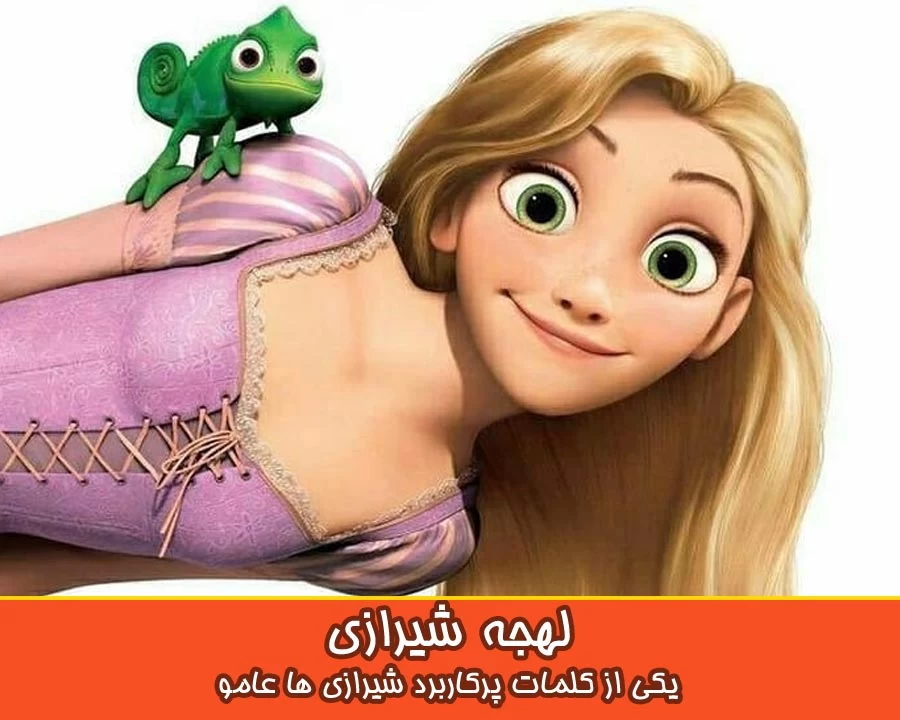 لهجه های مختلف