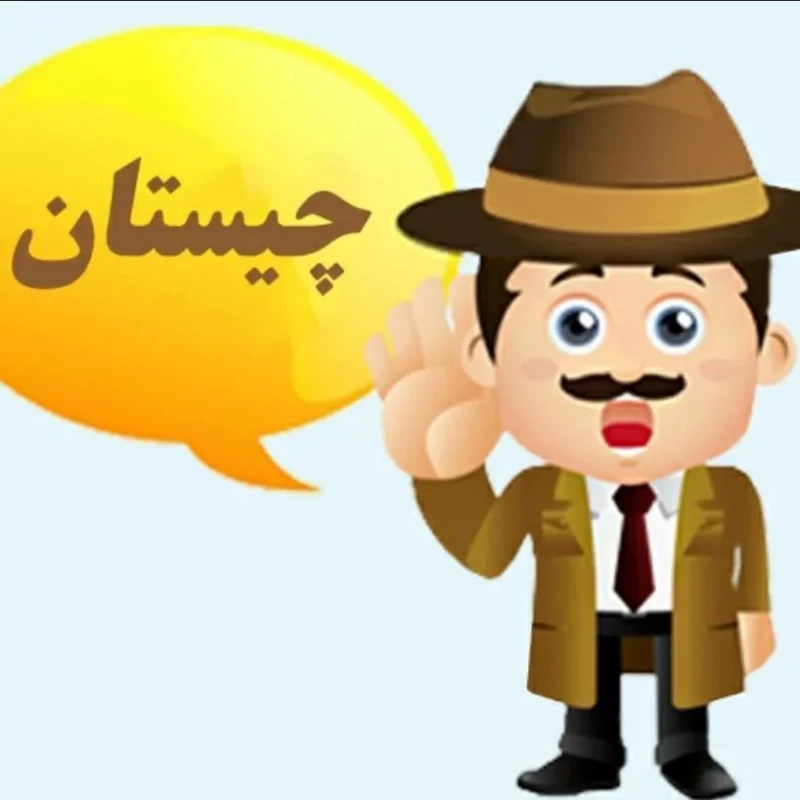کمتر از ۱۰ ثانیه با دلیل قانع کننده بگو کدوم راننده کامیونه ؟!