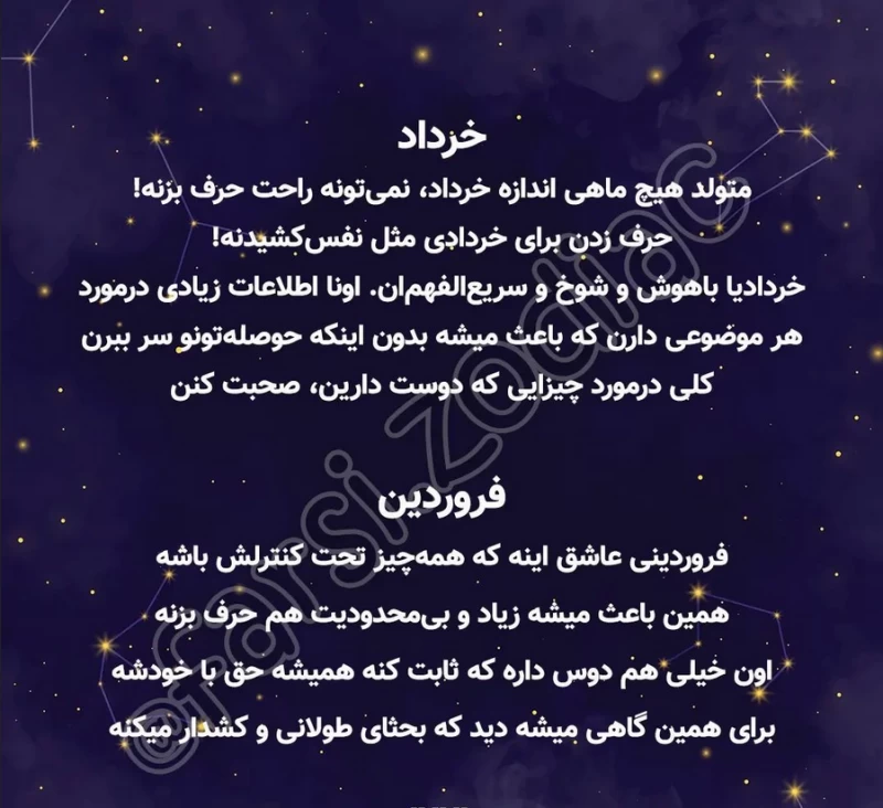 متولدین کدوم ماه پر حرف ترن ؟!