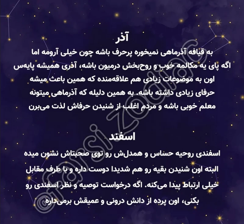 متولدین کدوم ماه پر حرف ترن ؟!