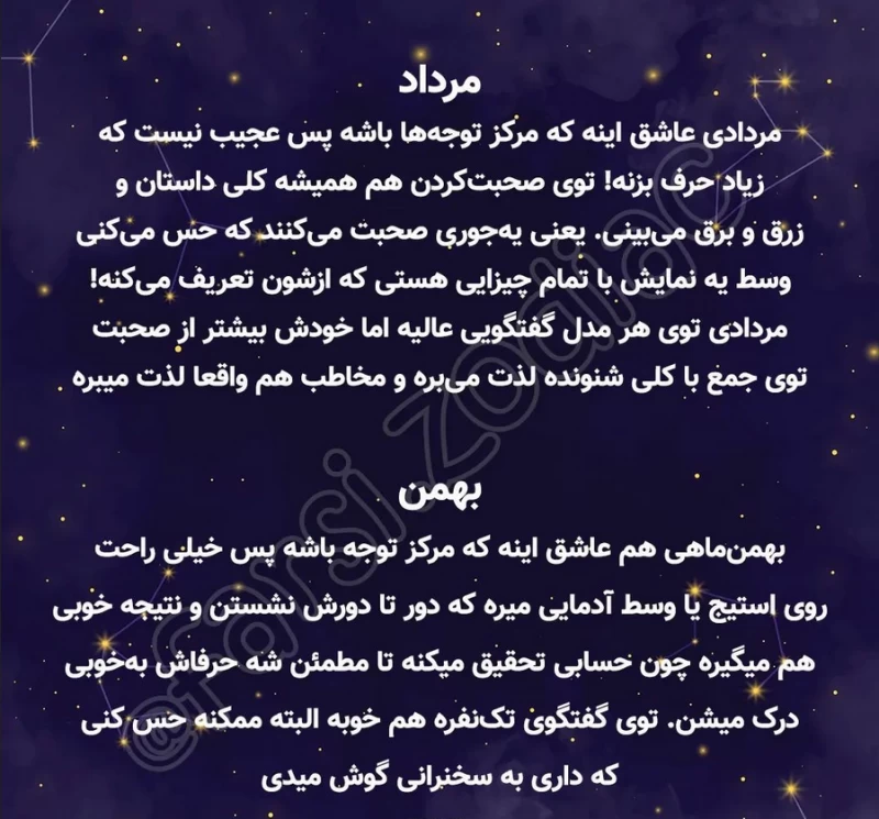متولدین کدوم ماه پر حرف ترن ؟!