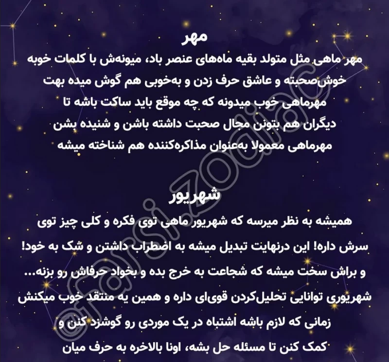 متولدین کدوم ماه پر حرف ترن ؟!