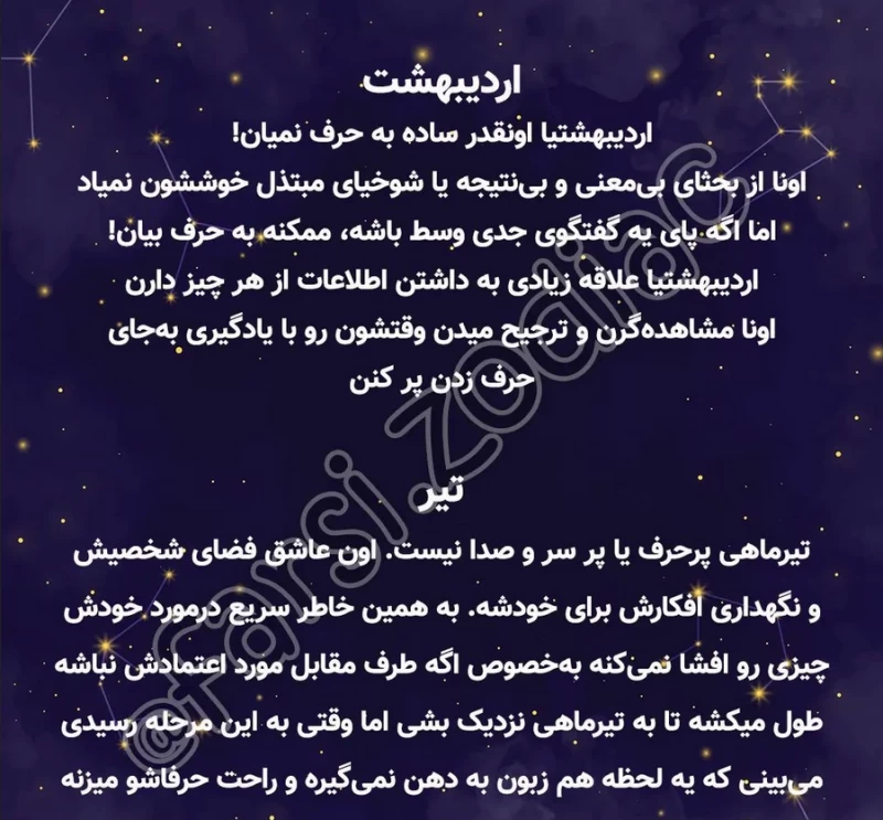 متولدین کدوم ماه پر حرف ترن ؟!