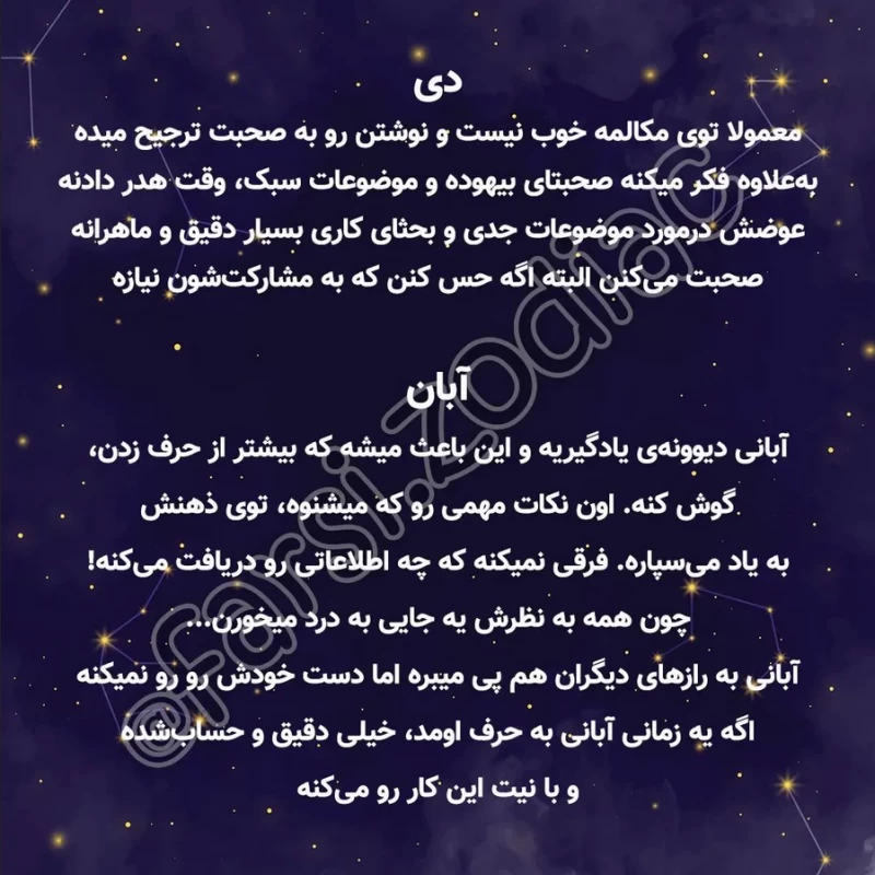 متولدین کدوم ماه پر حرف ترن ؟!