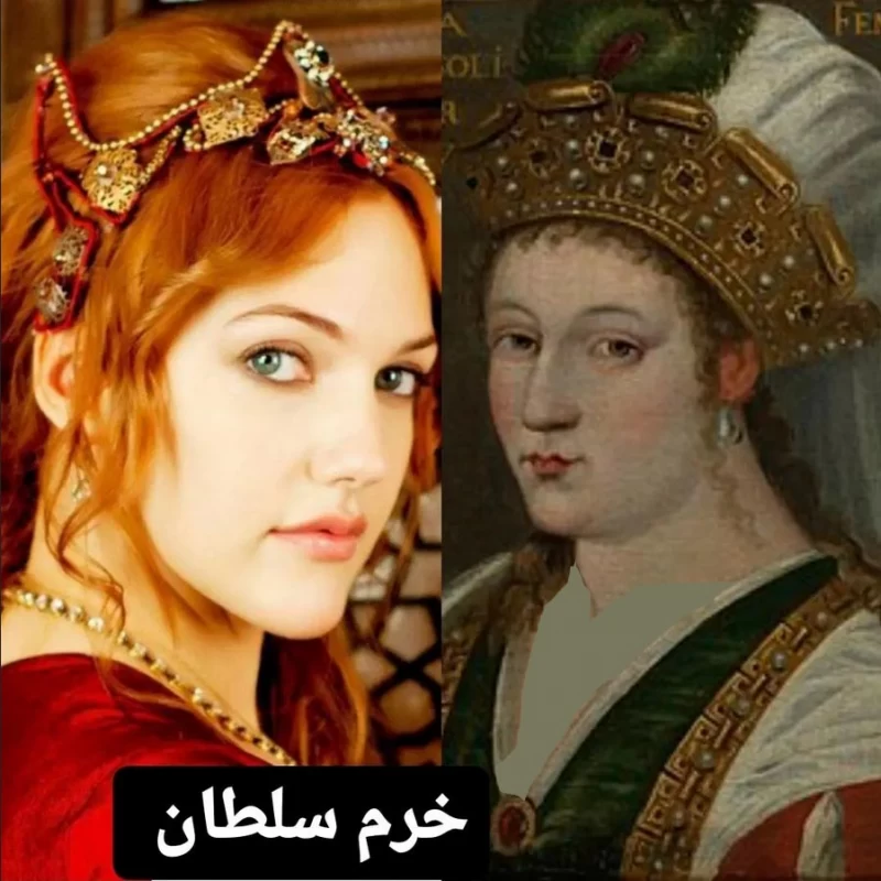 زن های حرم سلطان سلیمان