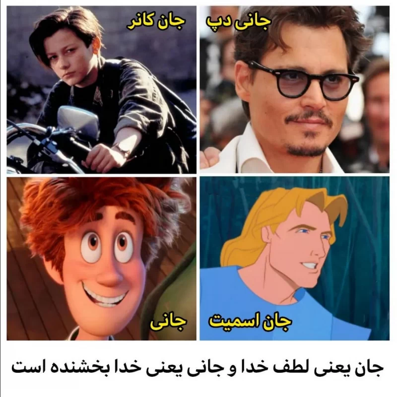 معنی اسم جان