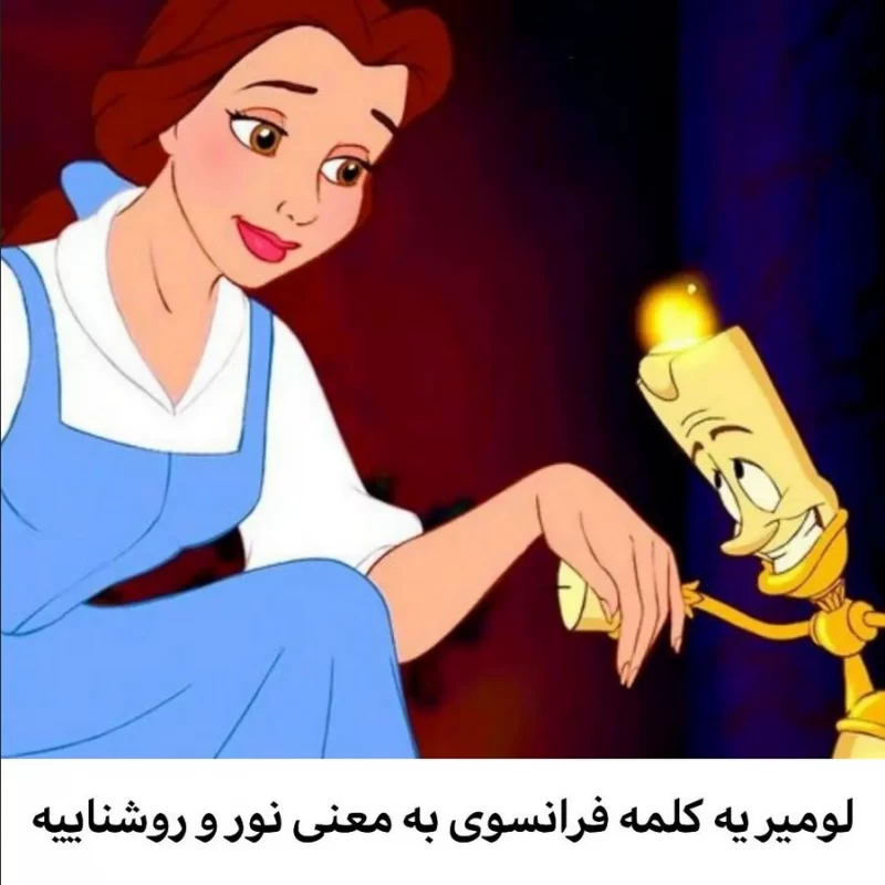 معنی اسم سفید برفی