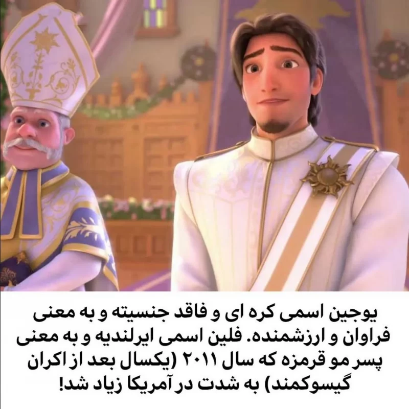 معنی اسم یوجین