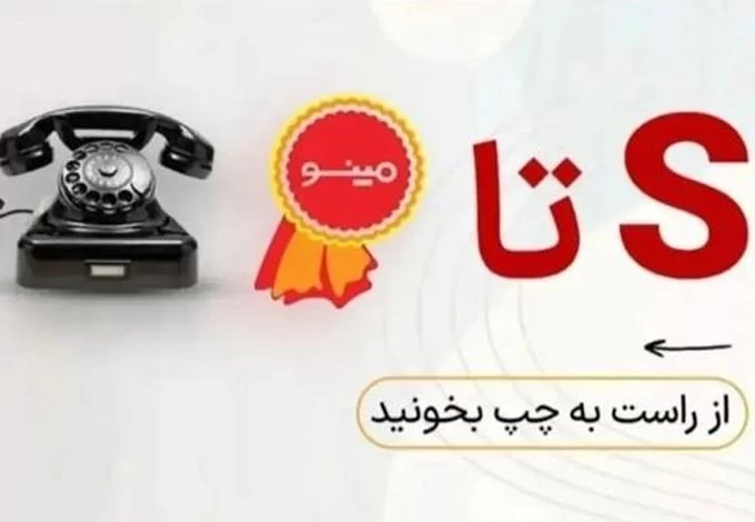 اولین نفر باش که این کلمه رو میتونه حدس بزنه !!!