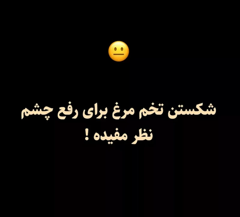 تو خونه شما کدوم خرافات بیشتر رواج داره ؟!