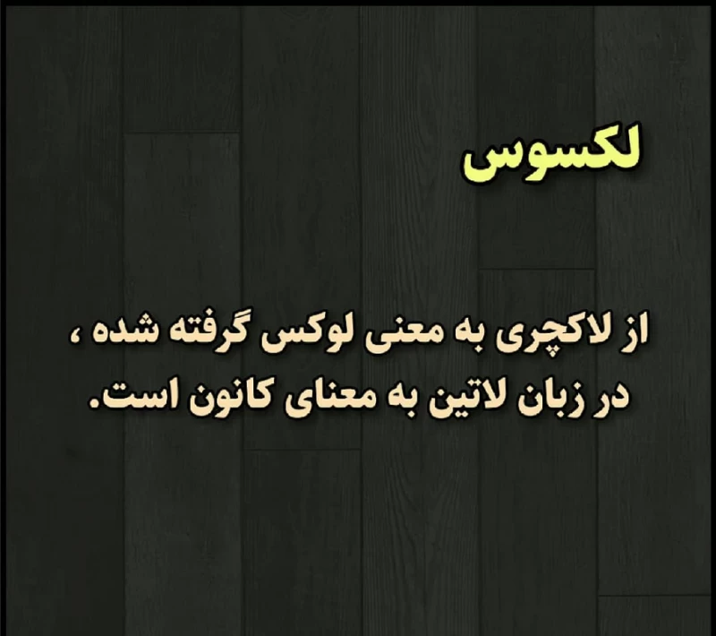 معنی اسم هر ماشین رو بلدی ؟