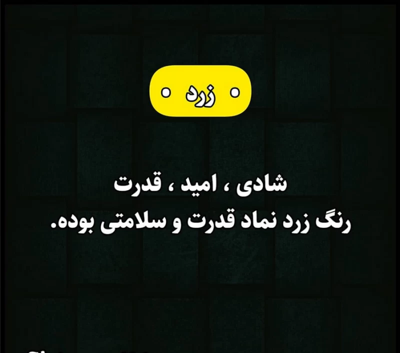 شما کدوم رنگ رو بیشتر دوست دارید ؟!