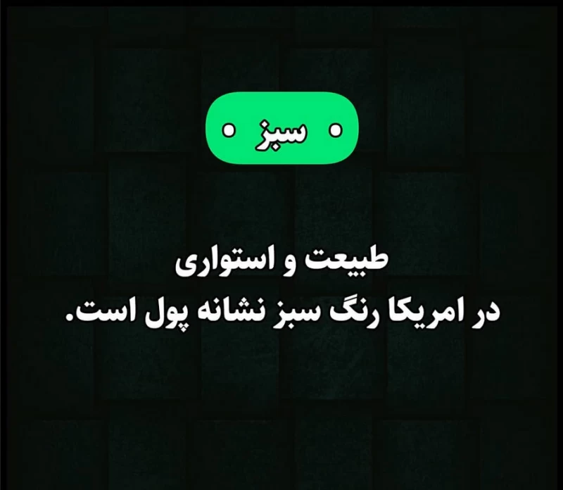 شما کدوم رنگ رو بیشتر دوست دارید ؟!
