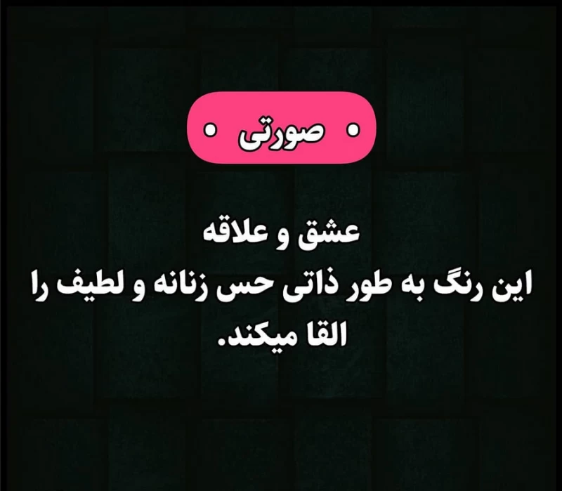 شما کدوم رنگ رو بیشتر دوست دارید ؟!