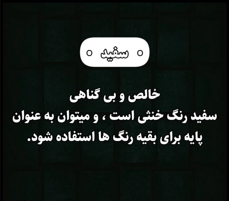 شما کدوم رنگ رو بیشتر دوست دارید ؟!