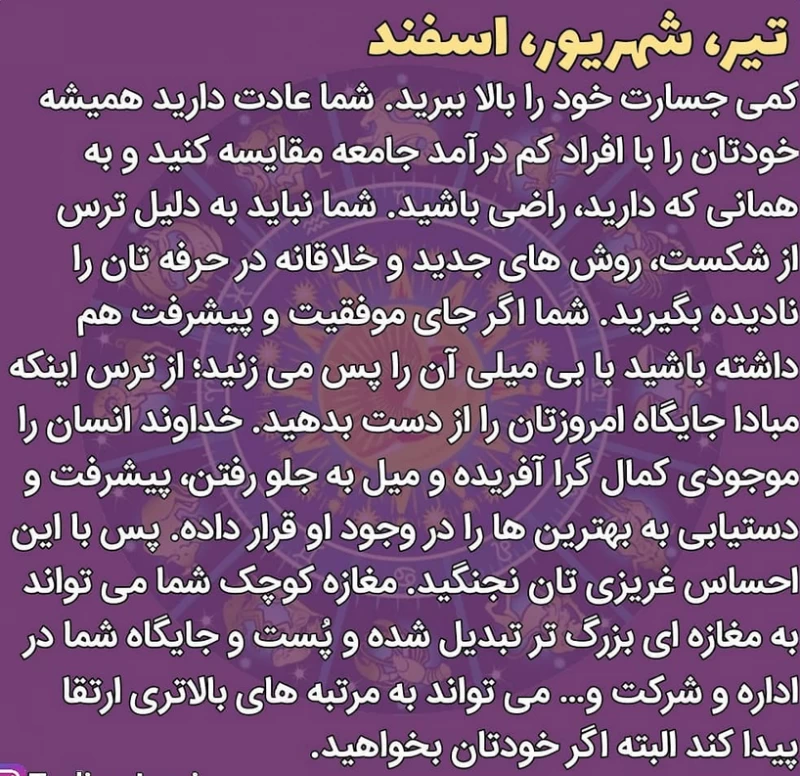 متولدین کدوم ماه ثروتمندتر میشن ؟!