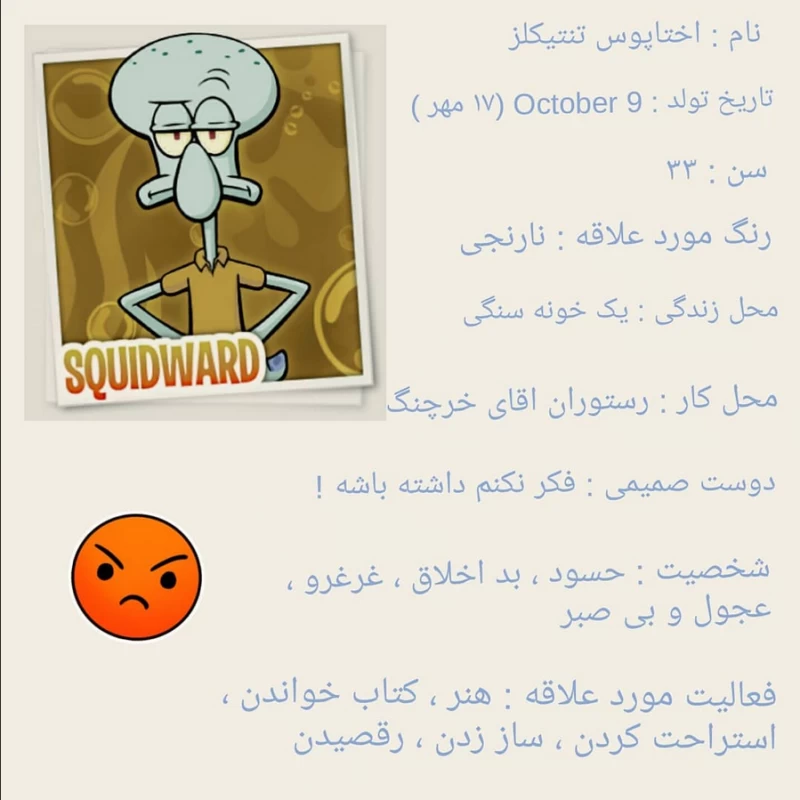 دوست داری بدونی تو باب اسفنجی کی از همه بزرگتره؟