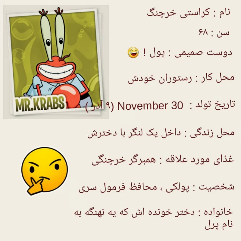 دوست داری بدونی تو باب اسفنجی کی از همه بزرگتره؟