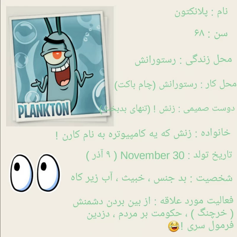 دوست داری بدونی تو باب اسفنجی کی از همه بزرگتره؟