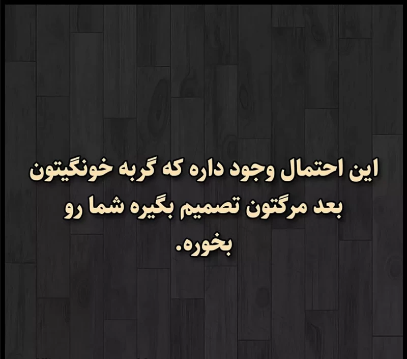 اگر میترسی این مطلب و اصلا نخون ....