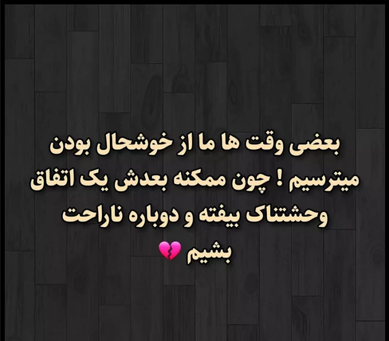 اگر میترسی این مطلب و اصلا نخون ....