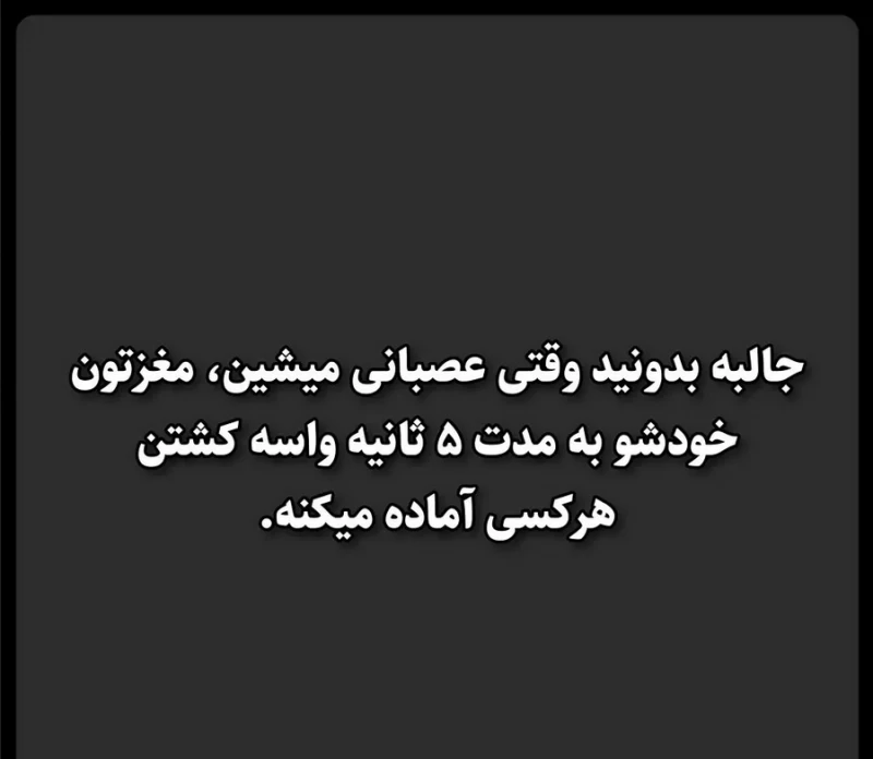 اگر میترسی این مطلب و اصلا نخون ....