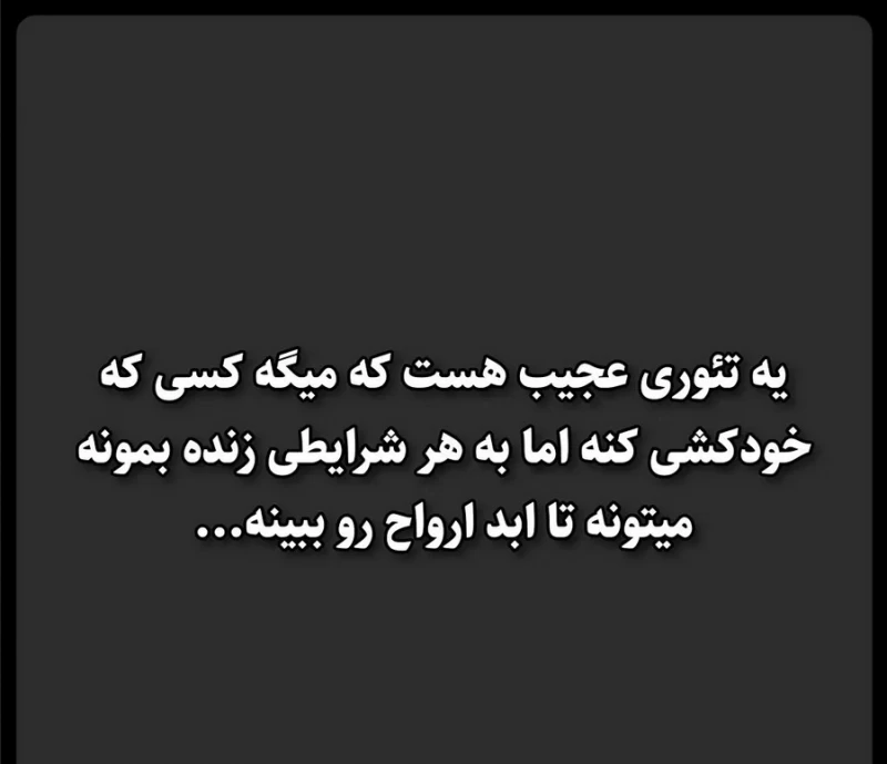 اگر میترسی این مطلب و اصلا نخون ....