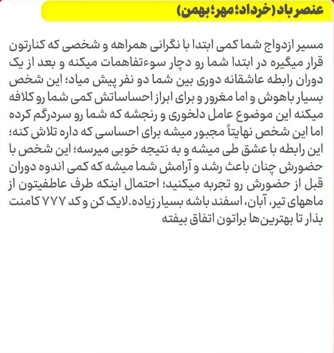 فال ازدواج متولدین هر ماه ...