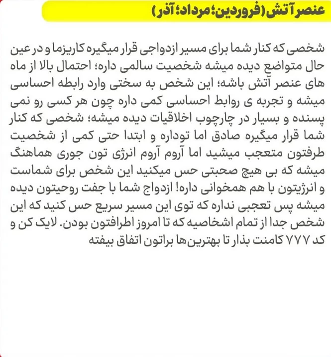 فال ازدواج متولدین هر ماه ...