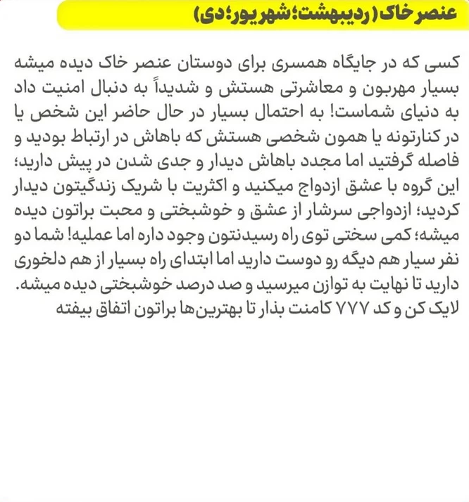 فال ازدواج متولدین هر ماه ...