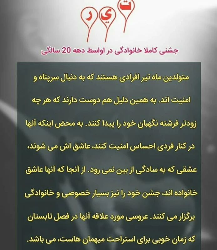 زمان ازدواج متولدین هر ماه ...