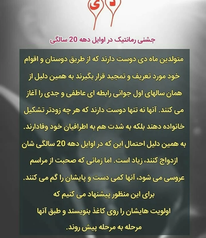 زمان ازدواج متولدین هر ماه ...