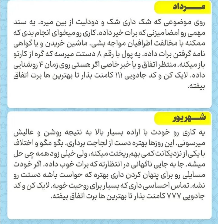 فال حافظ متولدین هر ماه / اول نیت کن ... !