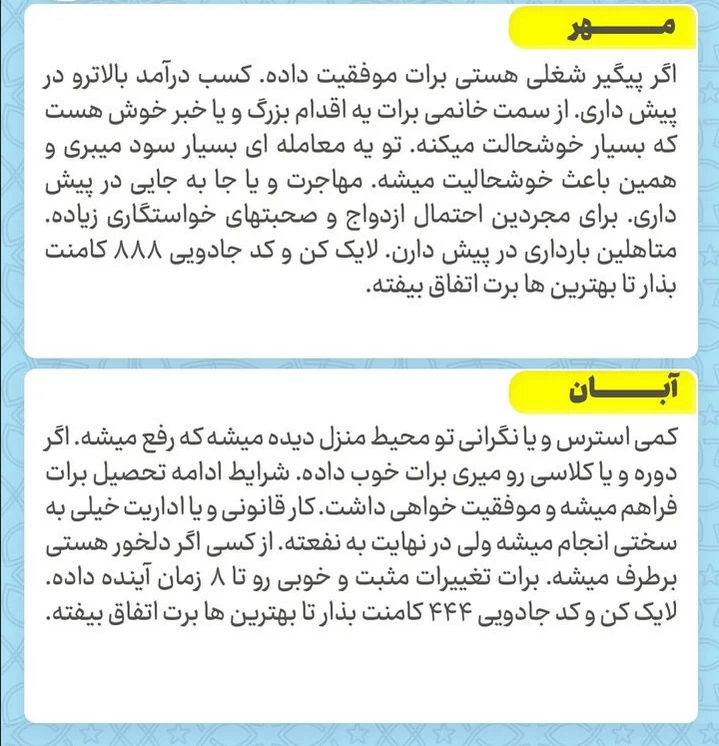 فال حافظ متولدین هر ماه / اول نیت کن ... !