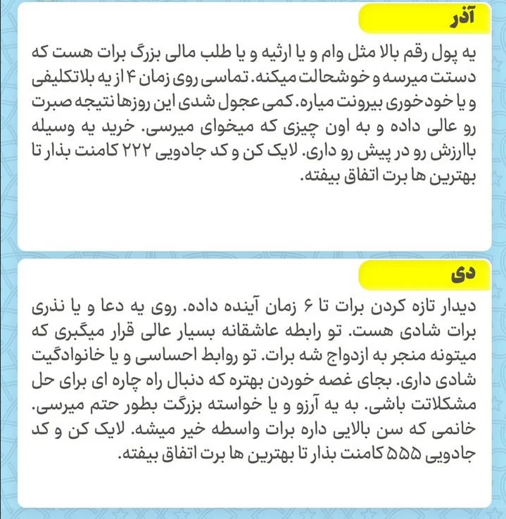 فال حافظ متولدین هر ماه / اول نیت کن ... !