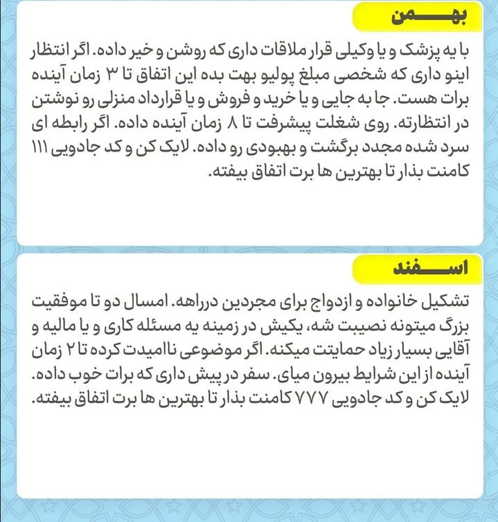 فال حافظ متولدین هر ماه / اول نیت کن ... !
