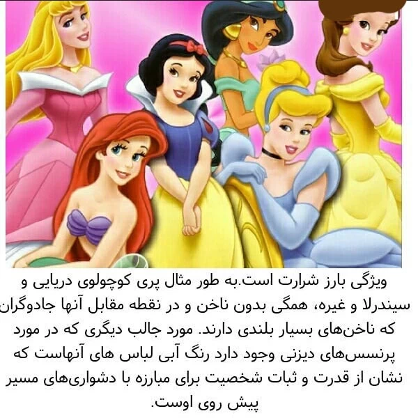 میدونستی چرا پرنسس های دیزنی ناخن ندارن ؟!