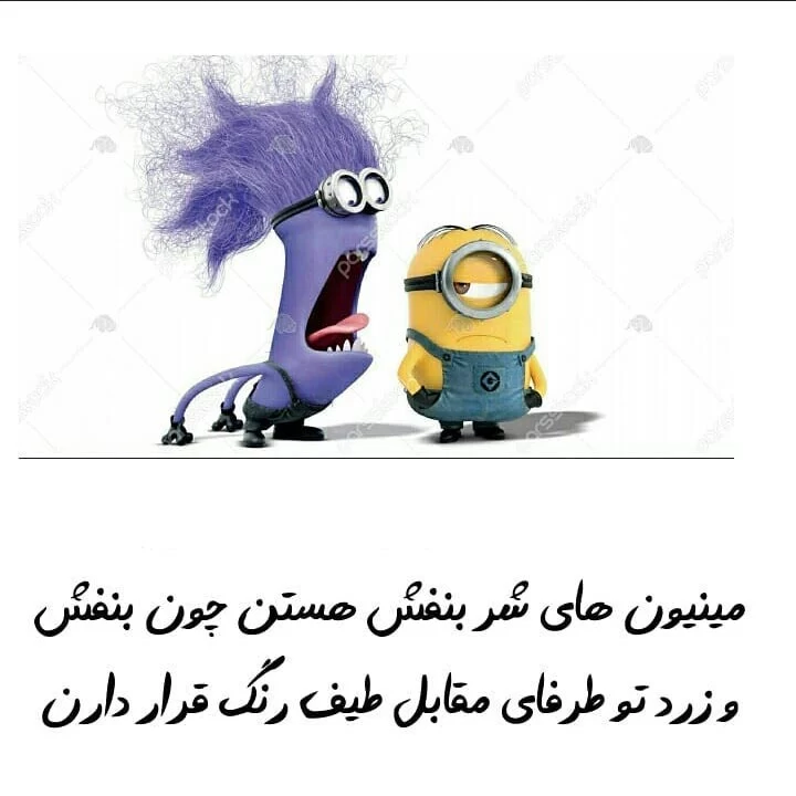 مینیون ها با این قد ریزه میزشون چه اسراری دارن...
