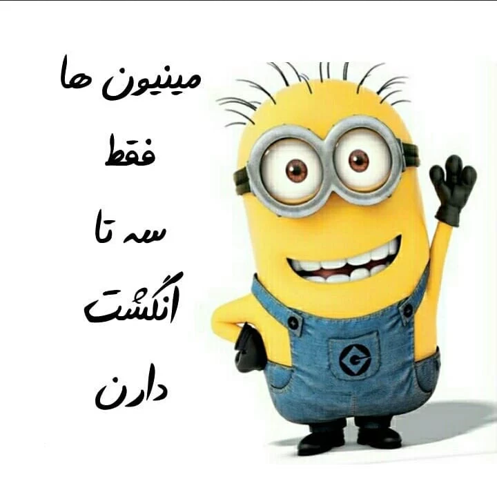 مینیون ها با این قد ریزه میزشون چه اسراری دارن...