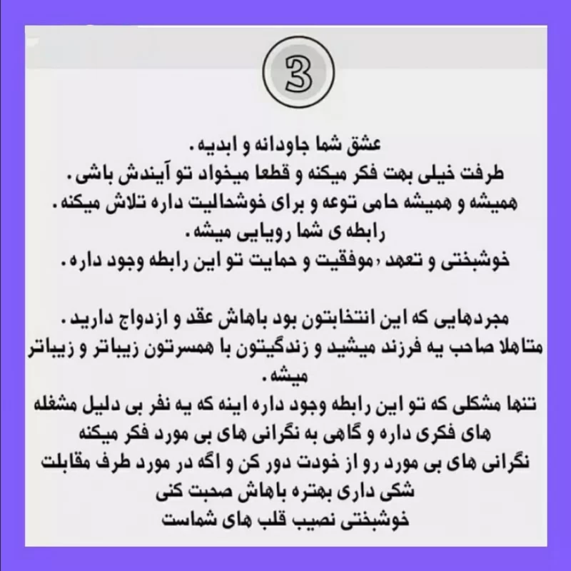 اول نیت کن بعد ۱ کارت انتخاب کن تا احساس عشقت و بهت بگم!!!