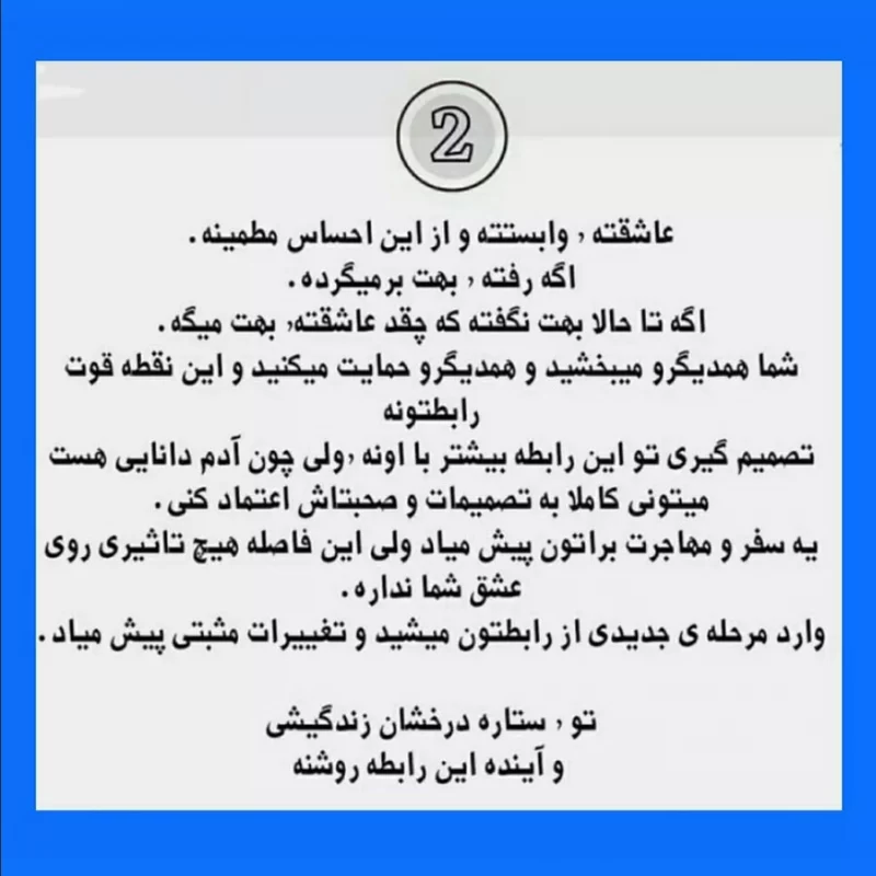 اول نیت کن بعد ۱ کارت انتخاب کن تا احساس عشقت و بهت بگم!!!