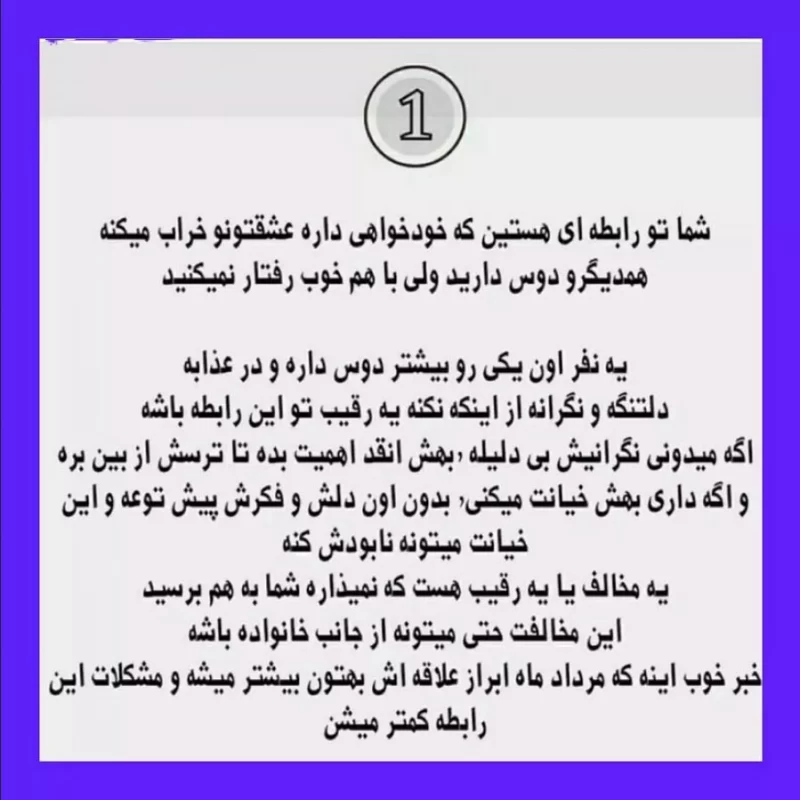اول نیت کن بعد ۱ کارت انتخاب کن تا احساس عشقت و بهت بگم!!!