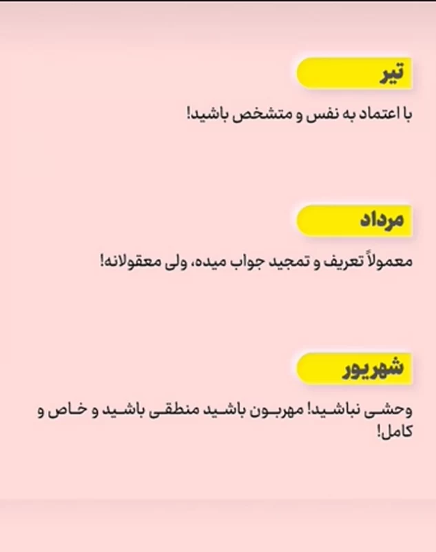 روش جذب متولدین هر ماه ...