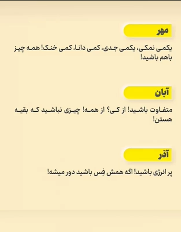 روش جذب متولدین هر ماه ...