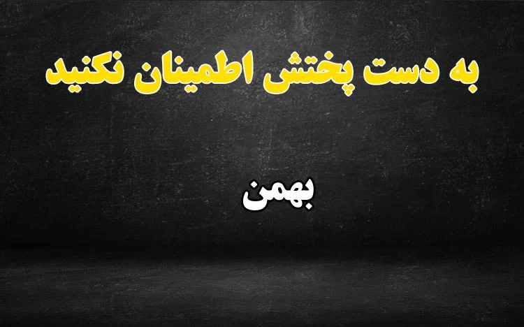 متولدین کدوم ماه توی آشپزی بهترینن ؟!