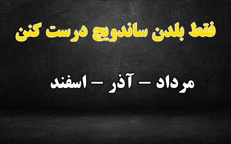 متولدین کدوم ماه توی آشپزی بهترینن ؟!